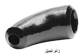 فروش زانو تبدیلی فولادی -رده 160/بازرگانی اسپیرال فیتینگ 