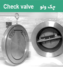 چک والو استیل پارکر (Check Valve)