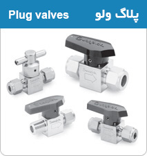 فروش پلاک والو استیل پارکر - Plug Valve - بازرگانی اسپیرال فیتینگ