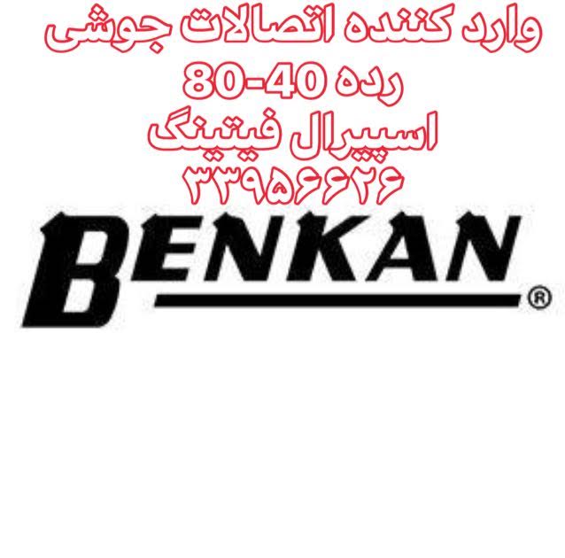 سراه جوشی رده 40 بدون درز آلیاژی WPHY60 بنکن