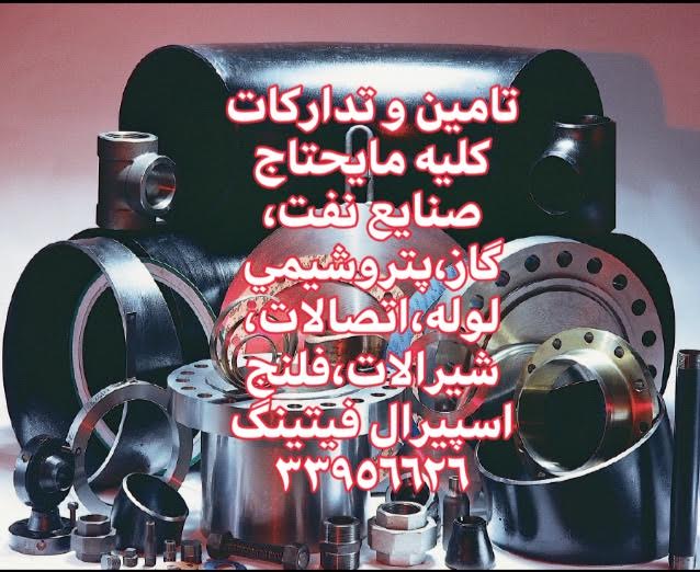 فروش شیر کشویی یا گیت ولو استنلس استیل دنده‌ای و ساکت کلاس ۸۰۰ - بازرگانی اسپیرال فیتینگ