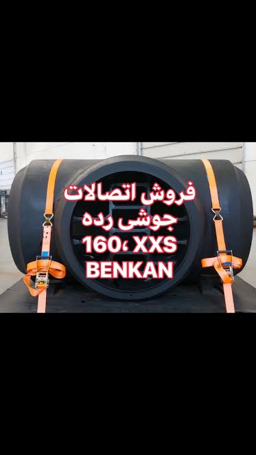 سه راه رده ۴۰ بنکن(Benkan)-اسپیرال فیتینگ33956626