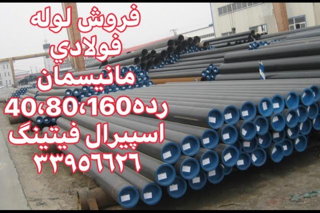 تولید و تامین تجهیزات و ملزومات صنعت نفت،گاز و پتروشیمی-اسپیرال فیتینگ