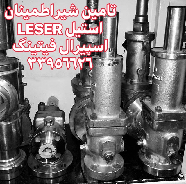 شیر اطمینان استیل فلنجدار LESER