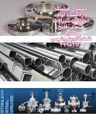 لوله مانیسمان استیل 316L - لوله فولادی ضد زنگ 316L - بازرگانی اسپیرال فیتینگ
