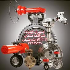 شیر پروانه ای گیربکسی استیل