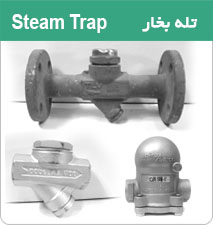 استیم تراپ استنلس استیل TLV- تله بخار صنعتی ژاپن - بازرگانی اسپیرال فیتینگ