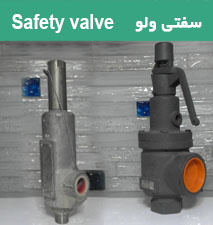 شیر اطمینان دنده‌ای استیل (سیفتی ولو) LESER - ایمنی سیستم‌های صنعتی - بازرگانی اسپیرال فیتینگ